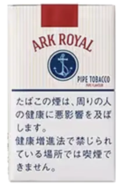 アークローヤル のパッケージ