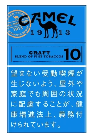 キャメル・クラフト・10・ボックス のパッケージ