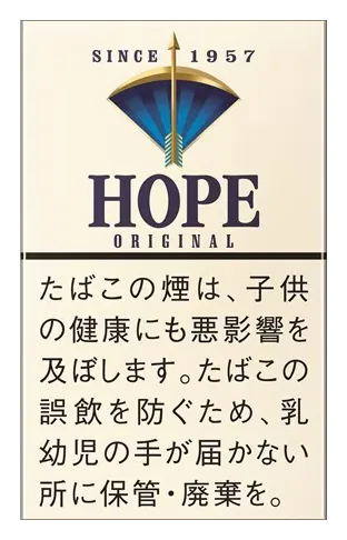 ホープ のパッケージ