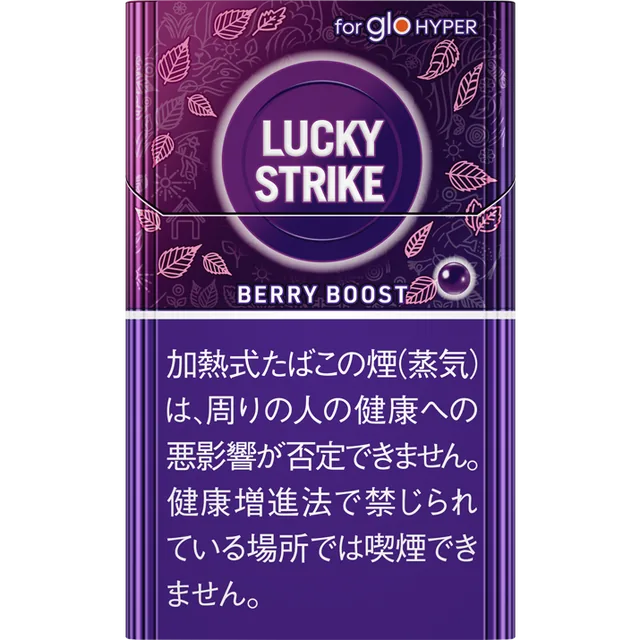ラッキー・ストライク・ベリーブースト のパッケージ