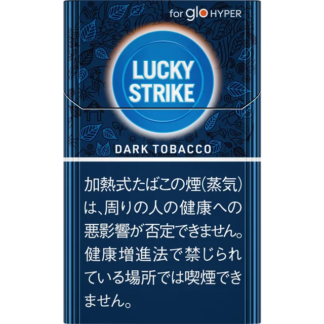 ラッキー・ストライク・ダーク・タバコ のパッケージ