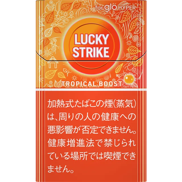 ラッキー・ストライク・トロピカルブースト のパッケージ