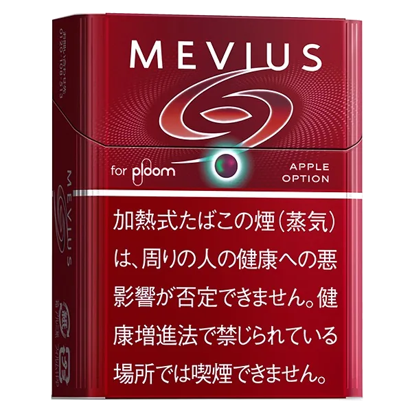 メビウス・アップル・オプション・プルーム用 のパッケージ