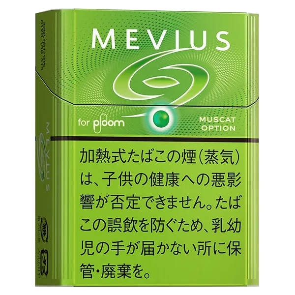メビウス・マスカット・オプション・プルーム用 のパッケージ
