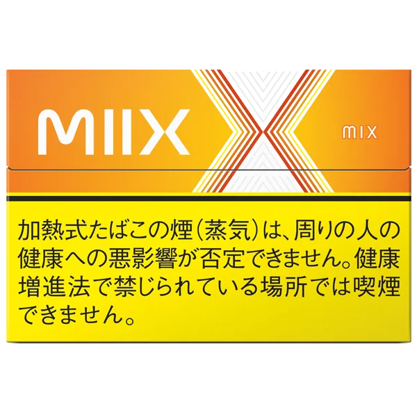 ミックス ミックス のパッケージ