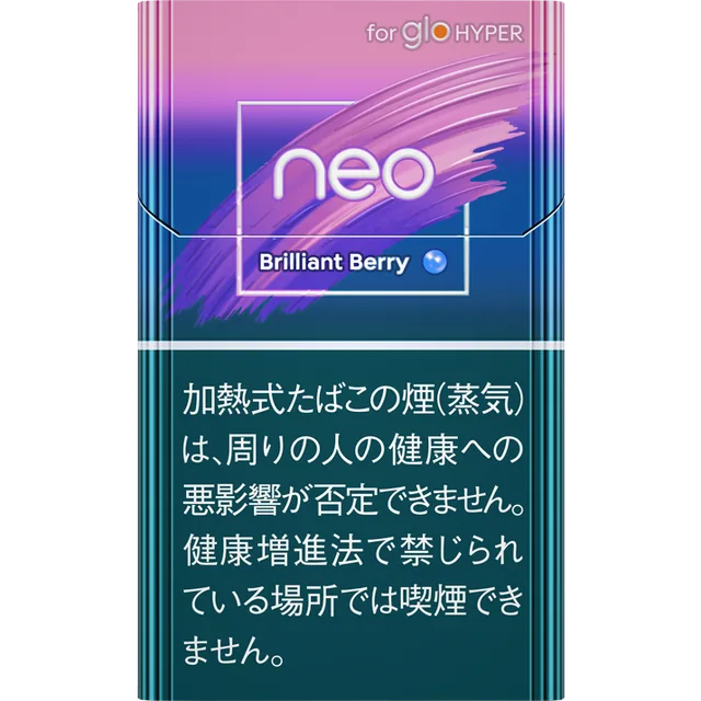 ネオ・ブリリアント・ベリー のパッケージ