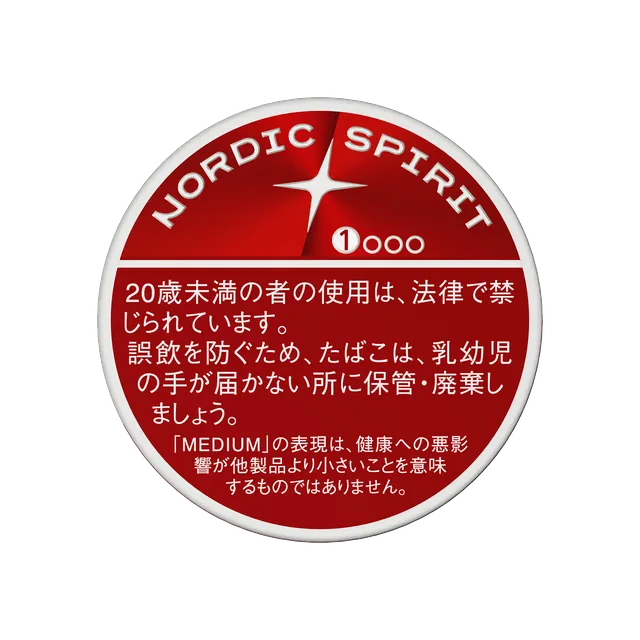 ノルディックスピリット・コーラフィズ・ミディアム のパッケージ