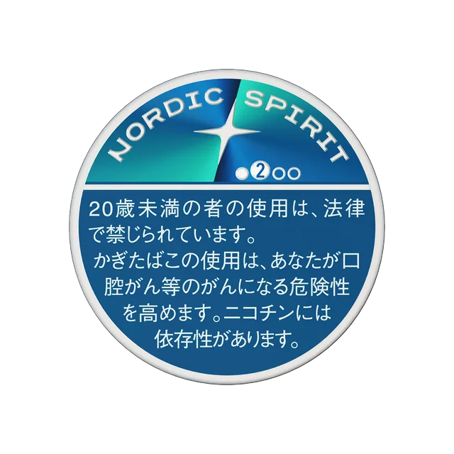 ノルディックスピリット・クールミント・ストロング のパッケージ