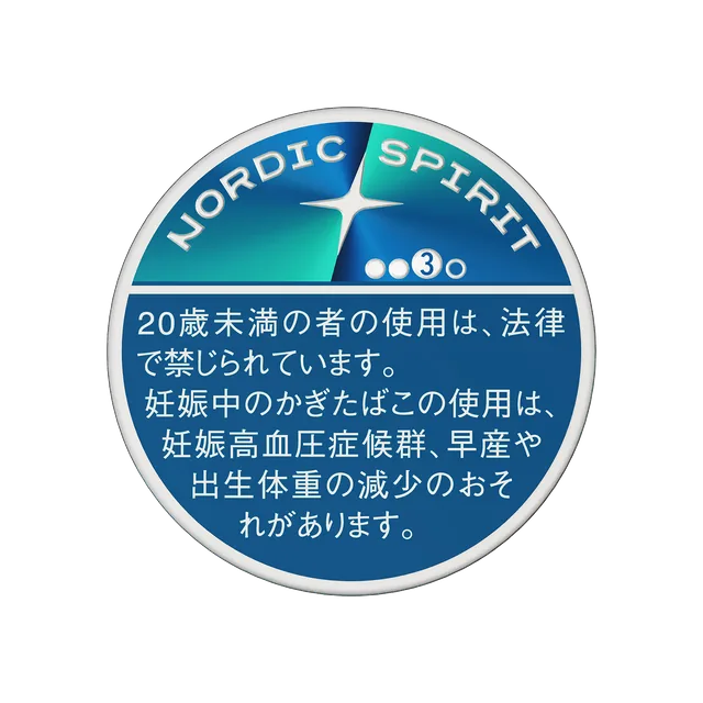 ノルディックスピリット・クールミント・エックスストロング のパッケージ