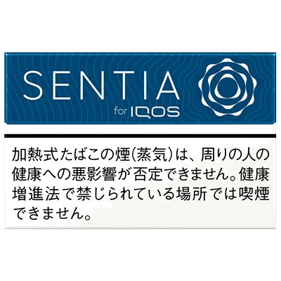 センティア・コバルトブルー のパッケージ
