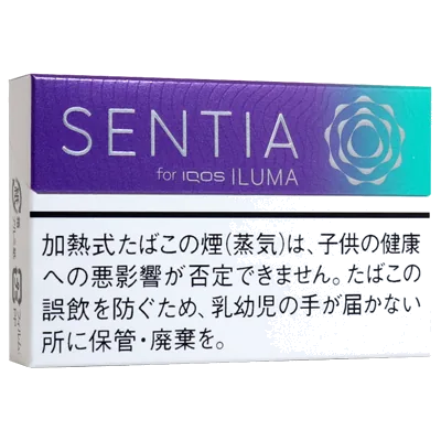 センティア・フレッシュパープル のパッケージ