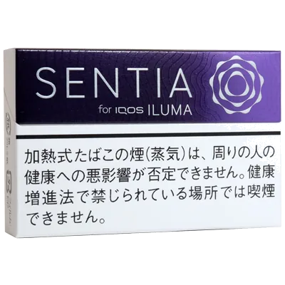 センティア・アイシーパープル のパッケージ