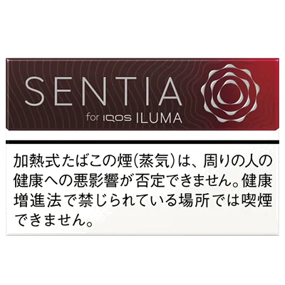 センティア・アイシーレッド のパッケージ