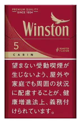 ウィンストン・キャビン・レッド・5・ボックス のパッケージ