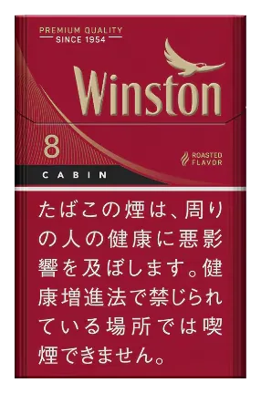 ウィンストン・キャビン・レッド・8・ボックス のパッケージ