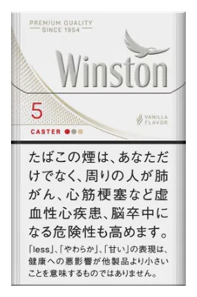 ウィンストン・キャスター・ホワイト・5・ボックス のパッケージ