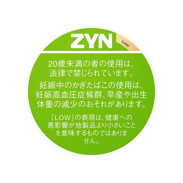 ZYN by IQOS アップルミント Low のパッケージ