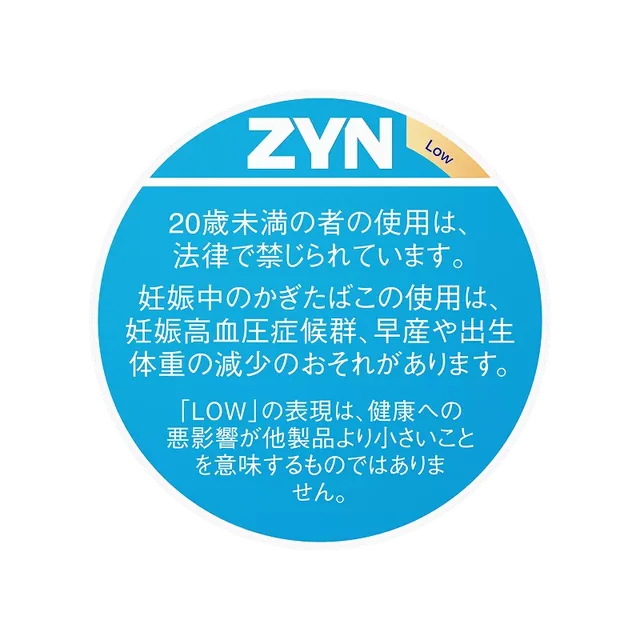 ZYN by IQOS クールミント Low のパッケージ