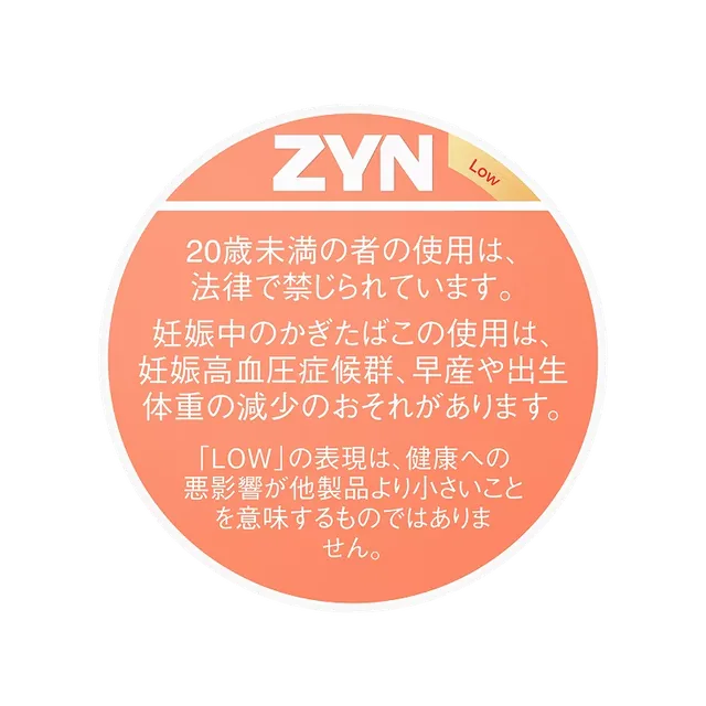 ZYN by IQOS ピーチ Low のパッケージ